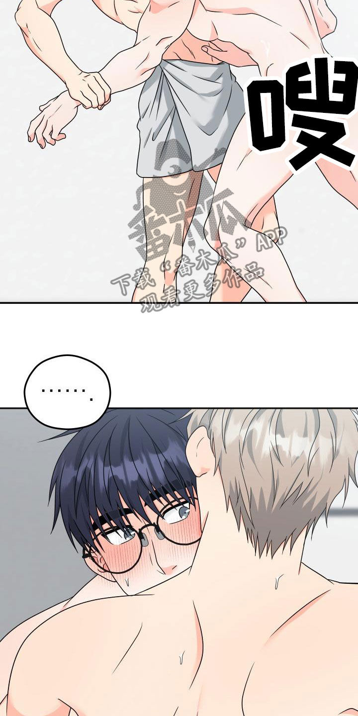 交付完成漫画,第36章：神奇的人5图