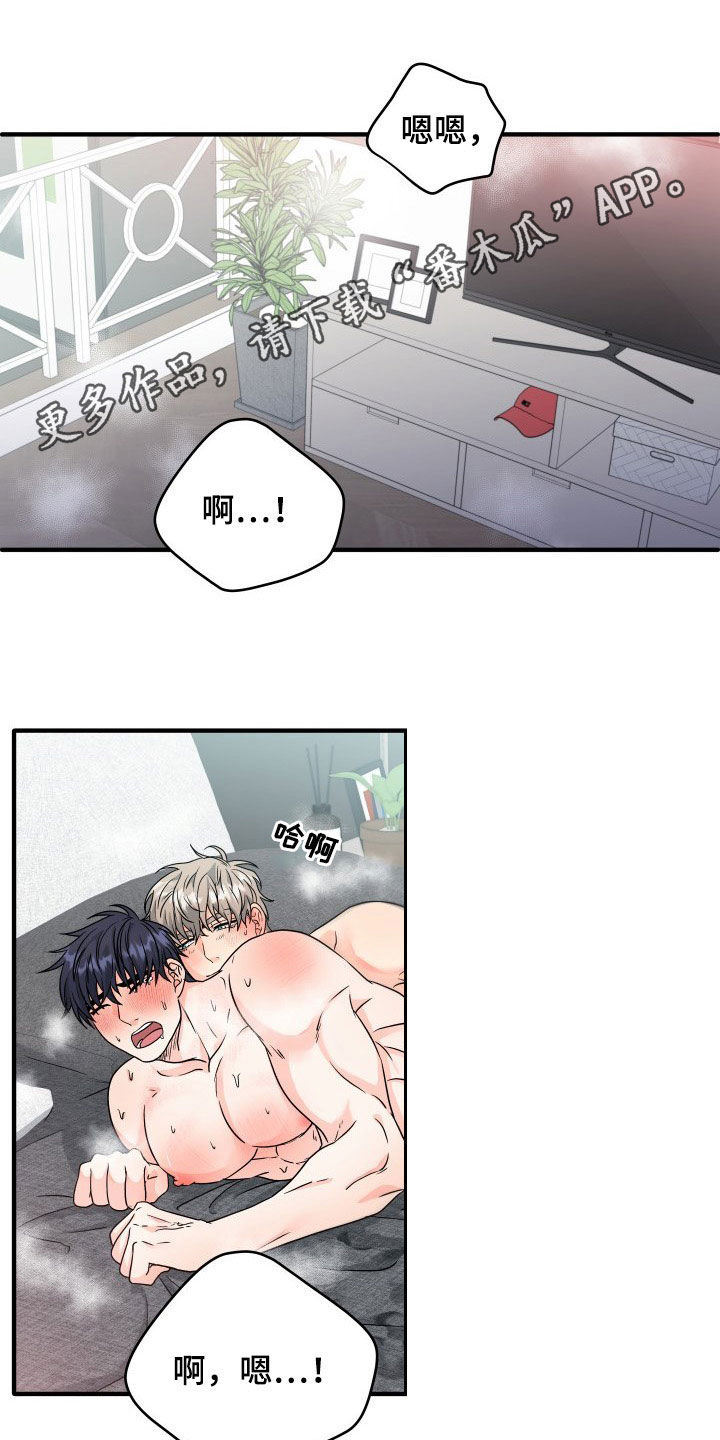 交付完成漫画,第12章：好奇1图