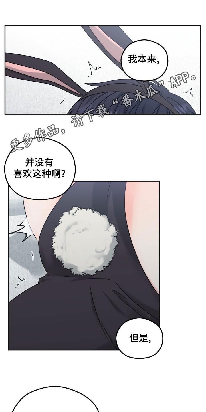 交付完成漫画,第46章：什么关系1图