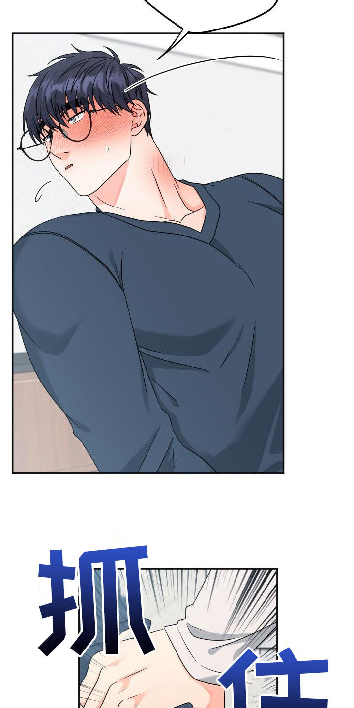 交付执行漫画,第33章：你能帮我吗5图