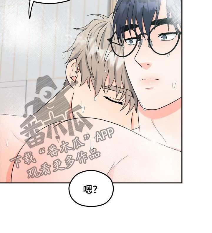 交管12123漫画,第47章：等待1图