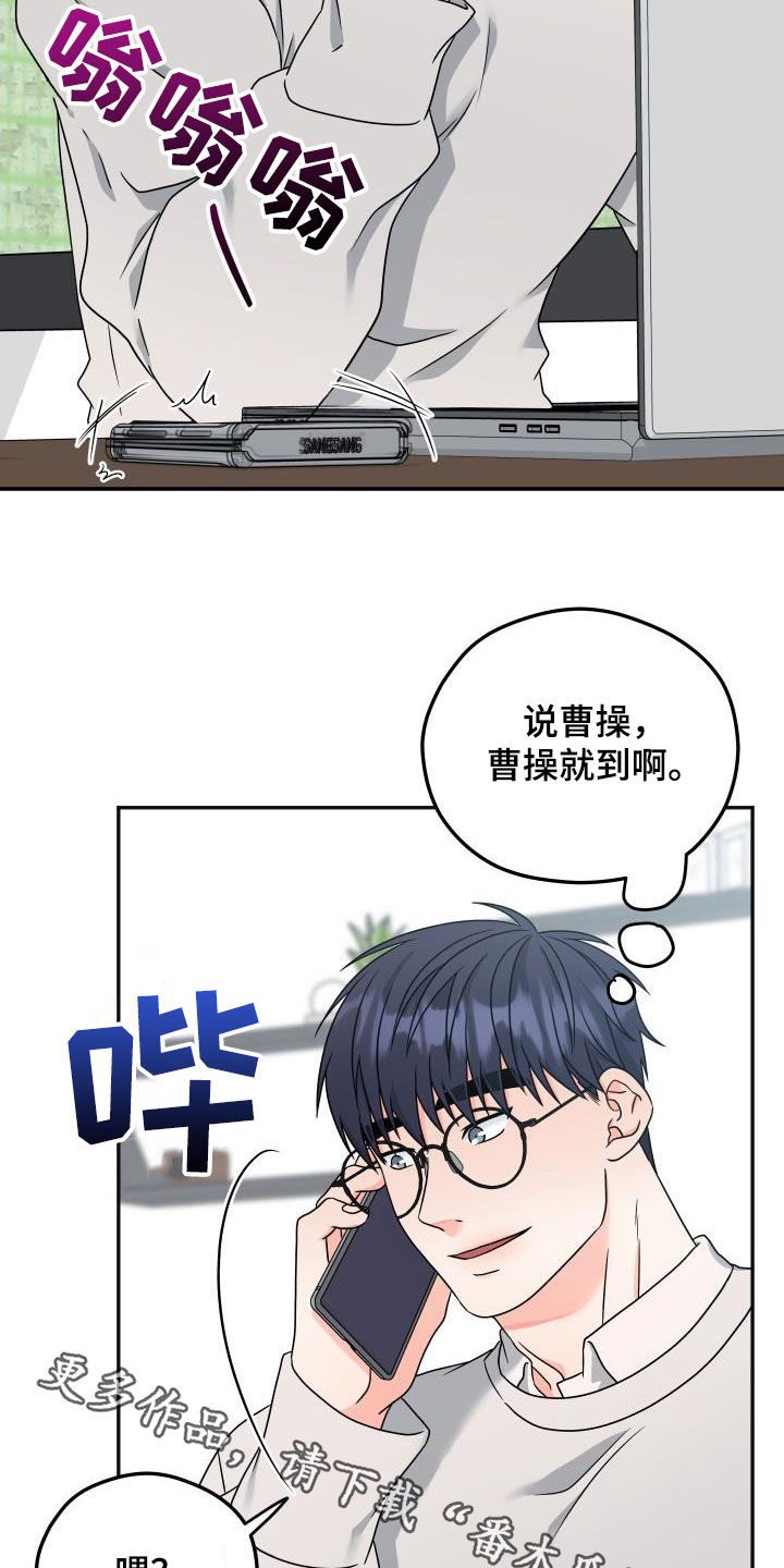 交付完成漫画,第36章：神奇的人2图