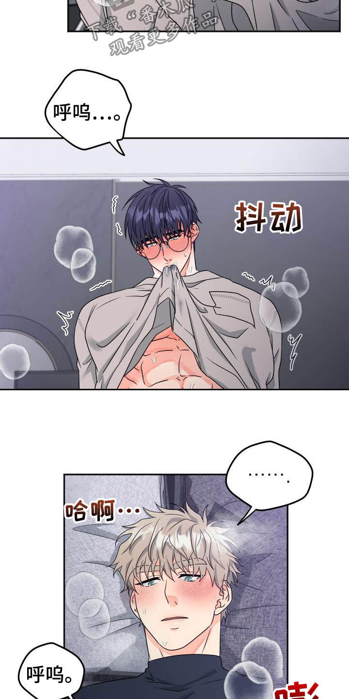 交付周期漫画,第29章：今天我来1图