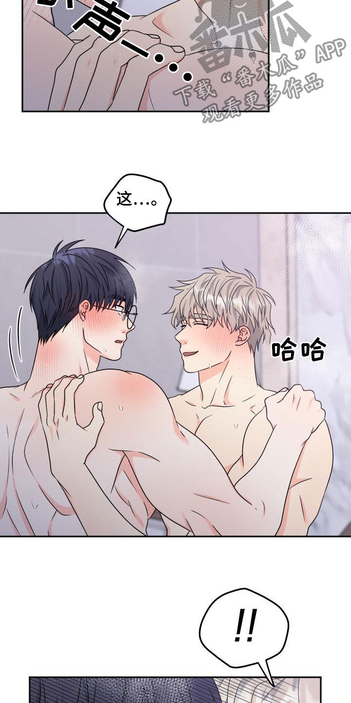 交付完成漫画,第56章：【番外完结】幸福的事4图