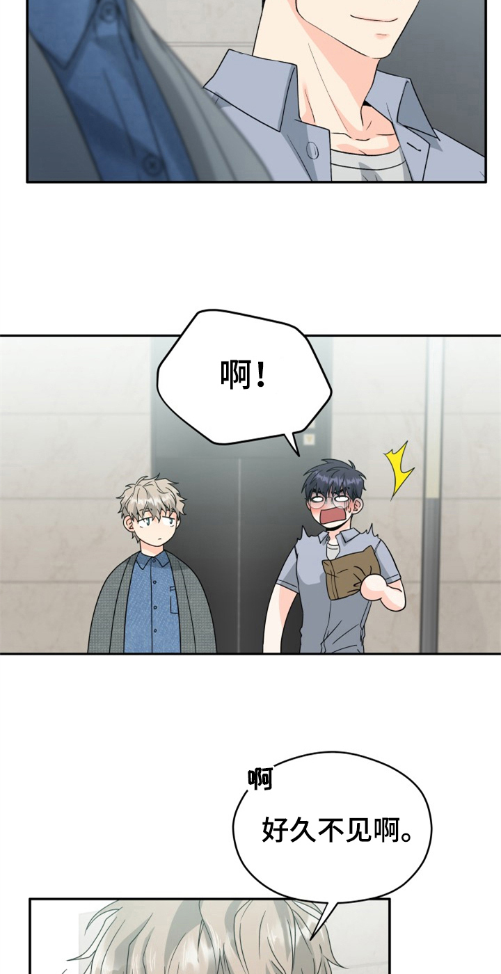 交付完成漫画,第9章：警告4图