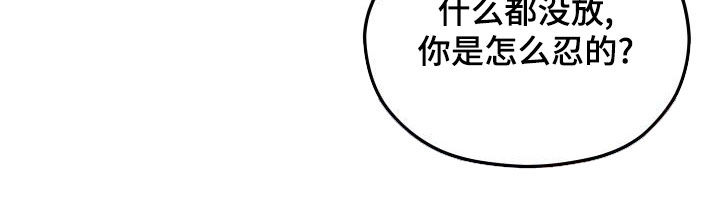 交付完成漫画,第52章：差点疯了2图
