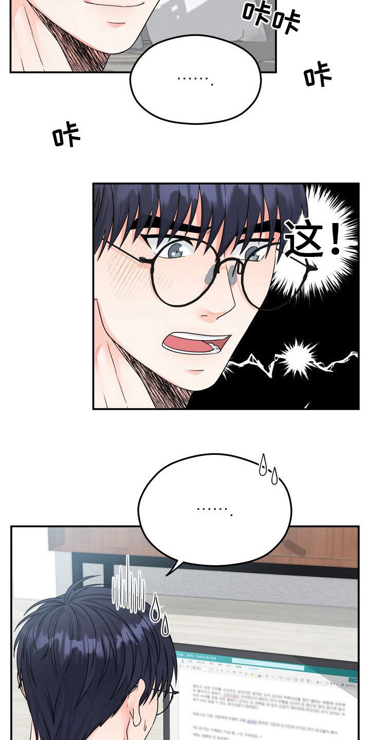 交付完成漫画,第13章：写书3图