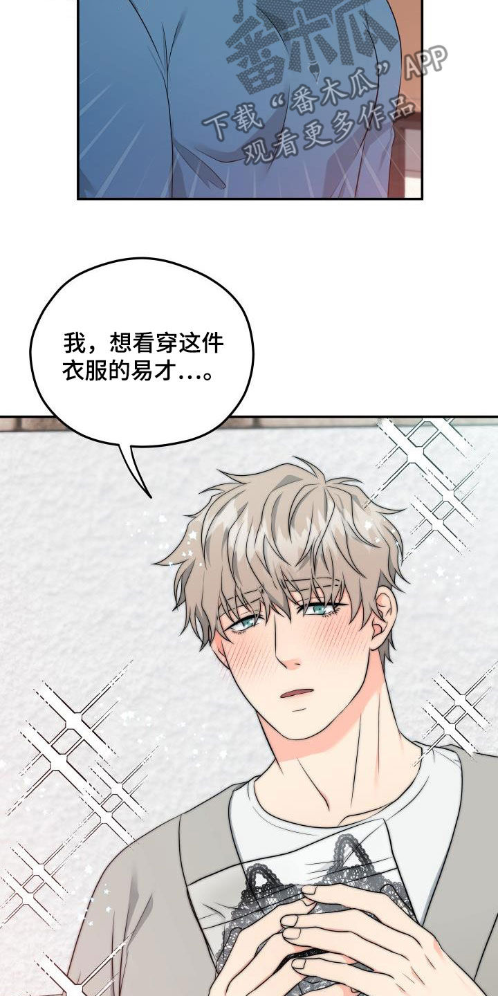 交通事故漫画,第39章：衣服4图