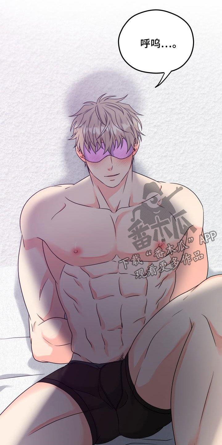 交付执行漫画,第33章：你能帮我吗3图