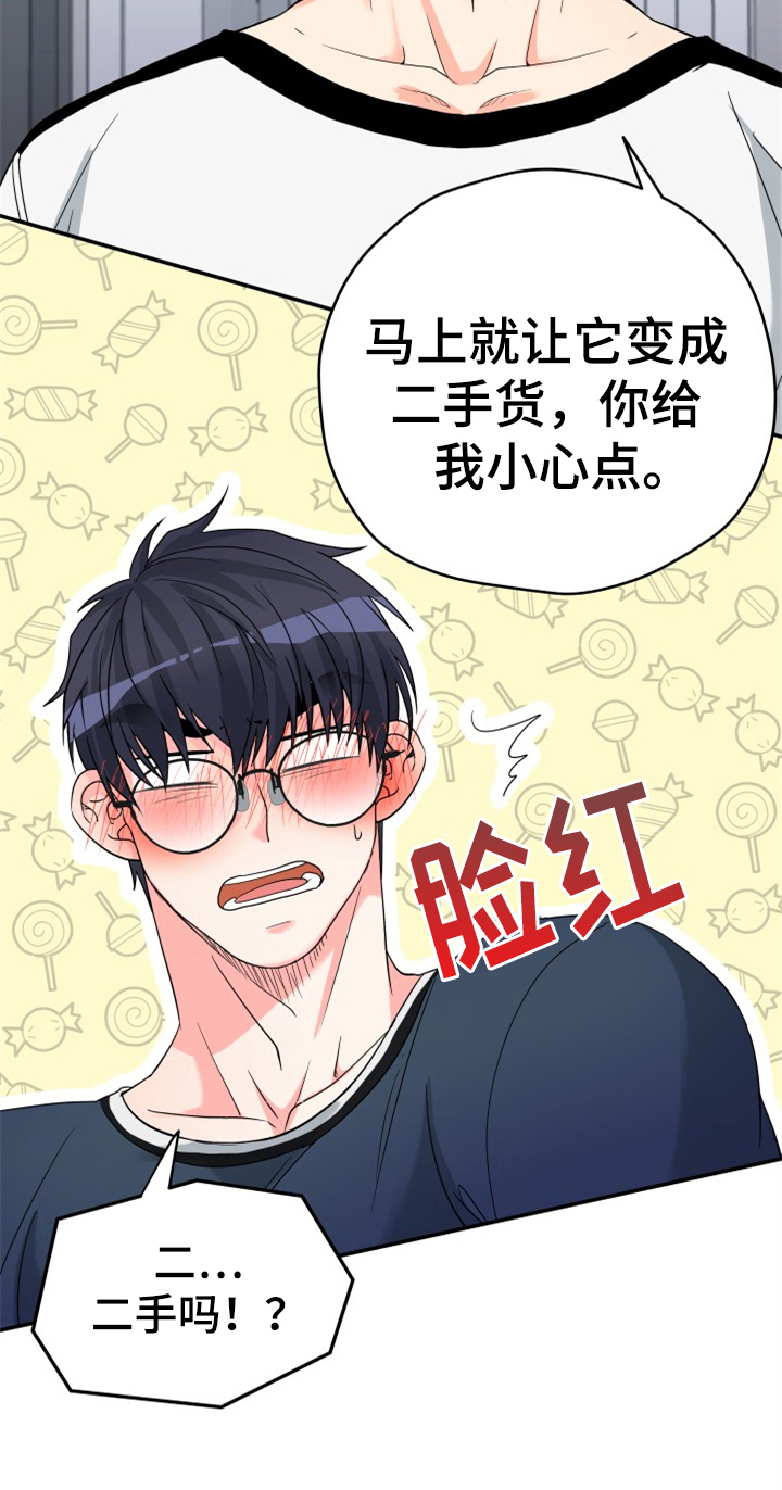 交付完成漫画,第3章：后果1图