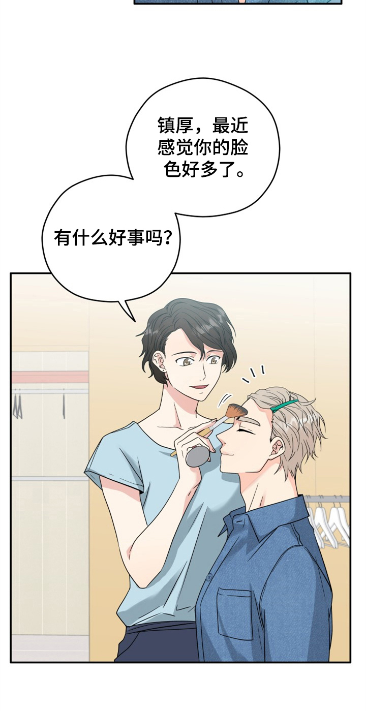 交付完成漫画,第9章：警告2图