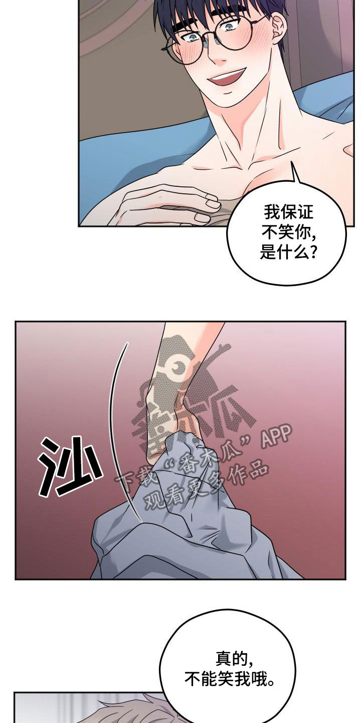 交付完成漫画,第53章：礼物（完结）3图