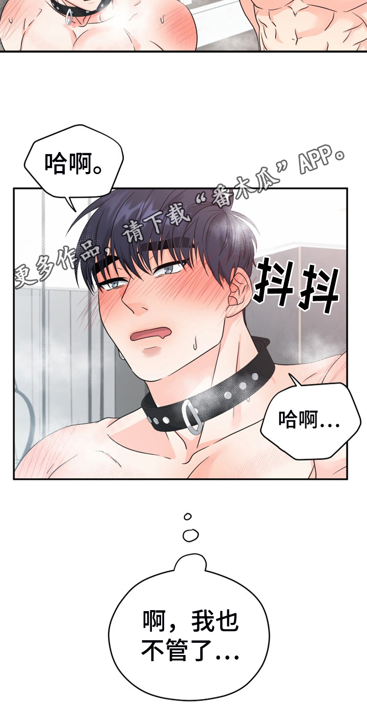 交付完成漫画,第11章：合适2图