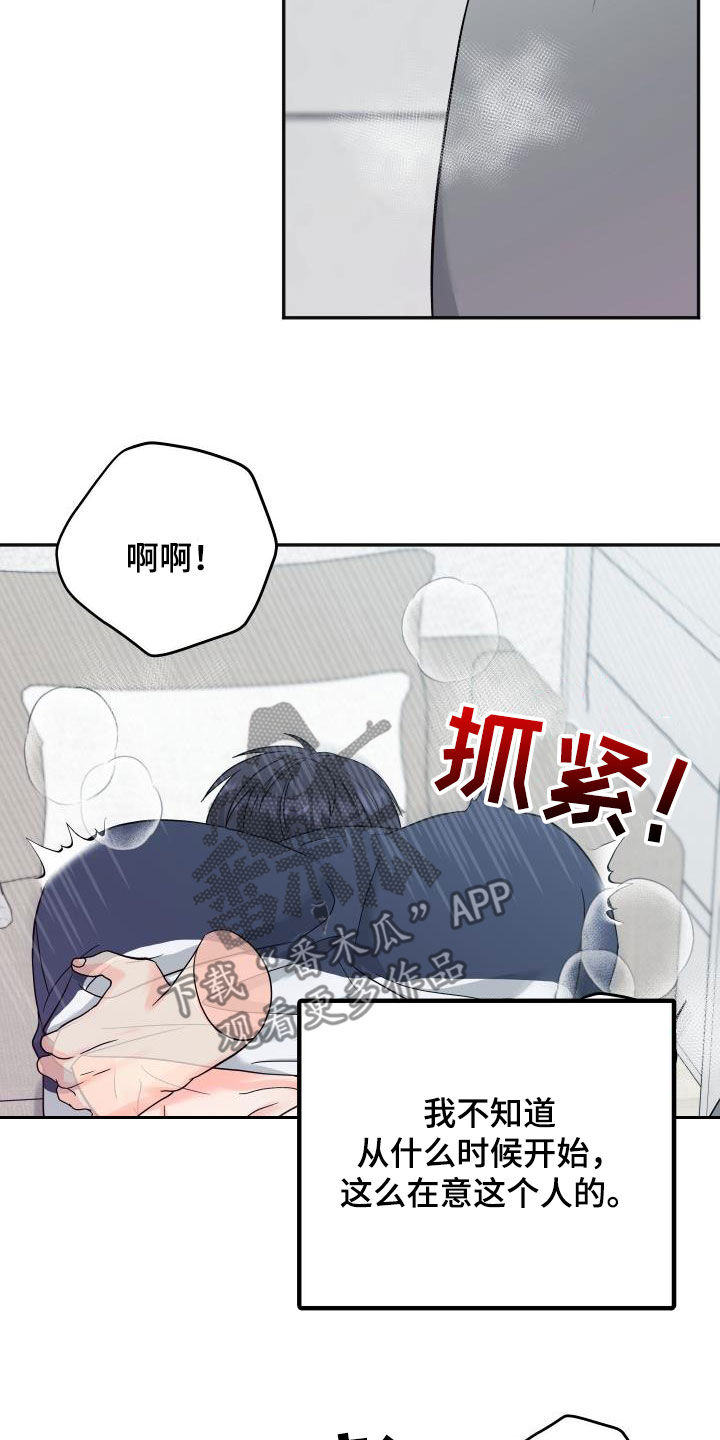 交付完成漫画,第42章：独占3图
