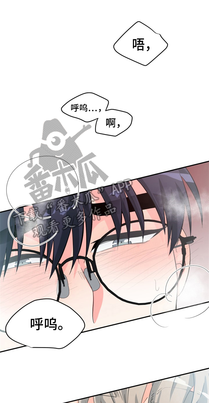 交付完成漫画,第5章：帮忙1图