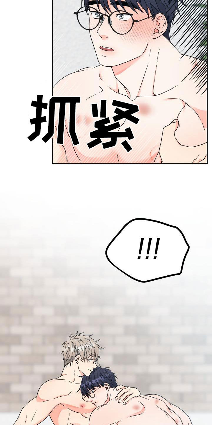 交付完成漫画,第36章：神奇的人4图