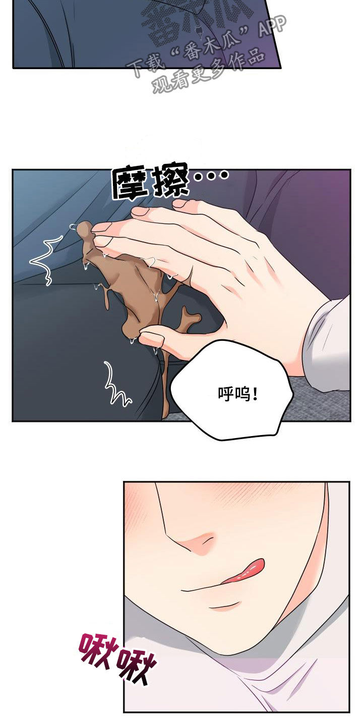 交付执行漫画,第33章：你能帮我吗4图
