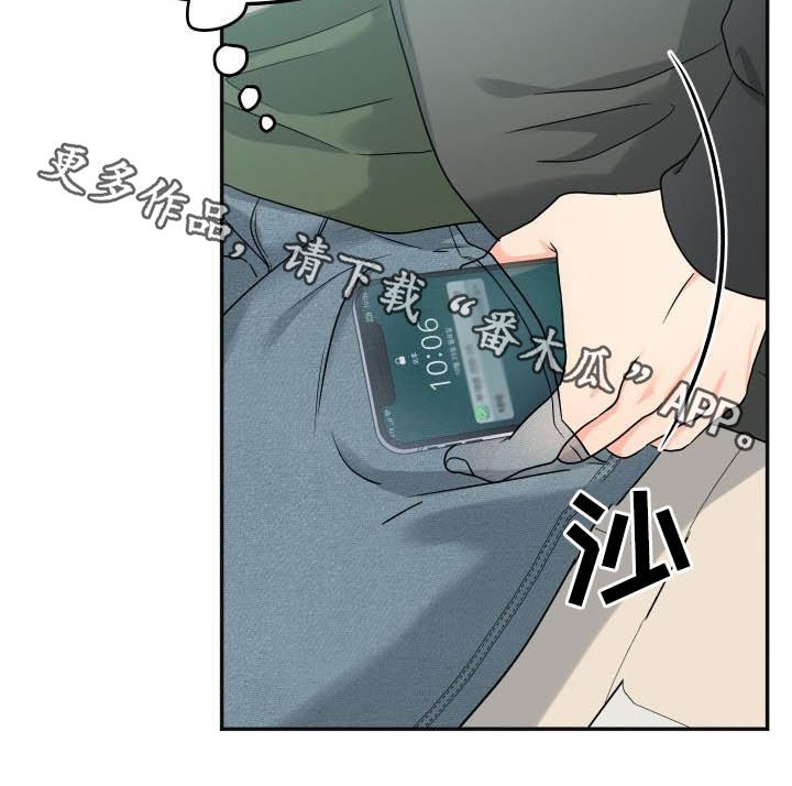 交付完成漫画,第23章：不想回家2图