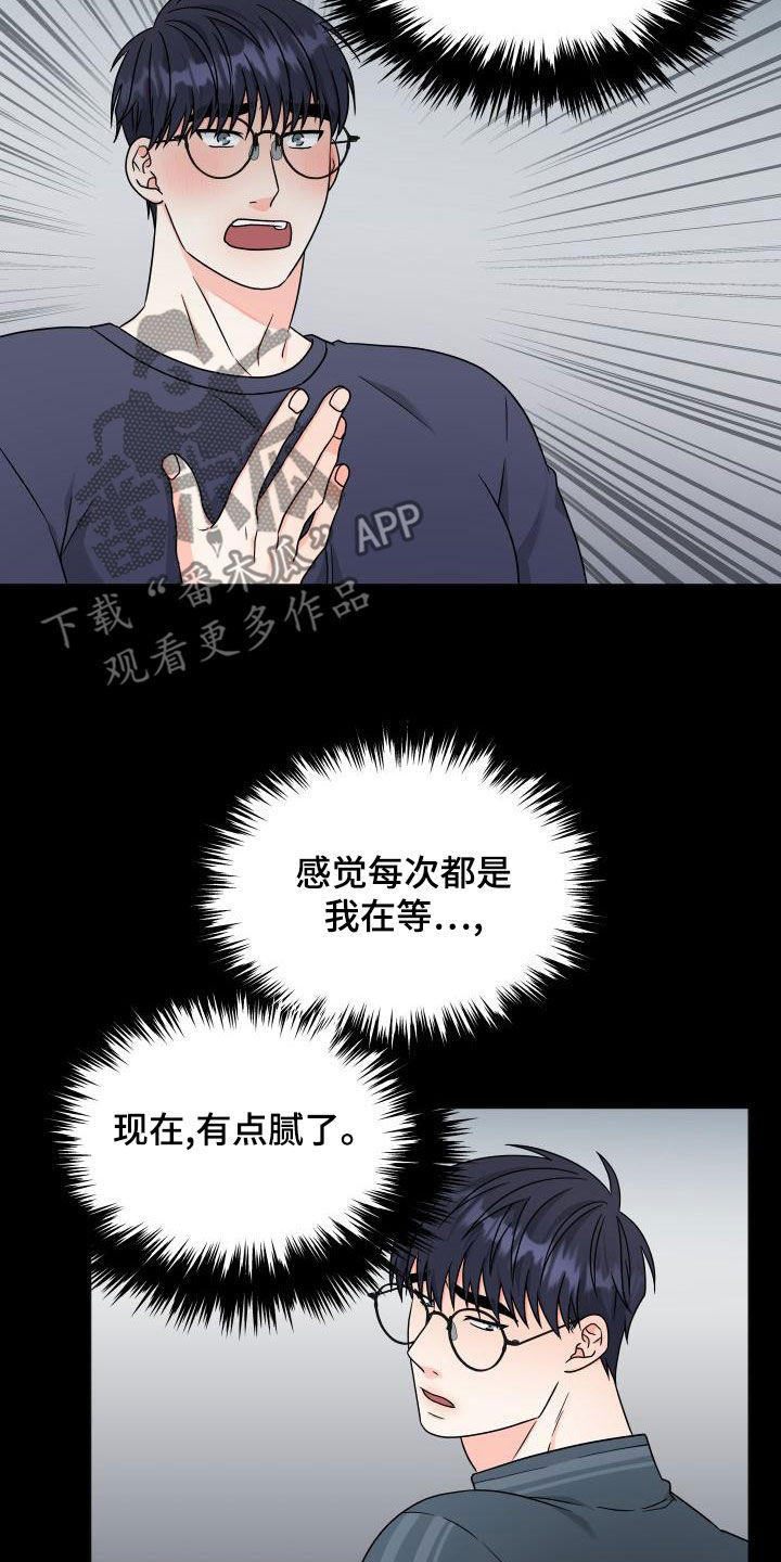 交付完成漫画,第49章：绯闻3图