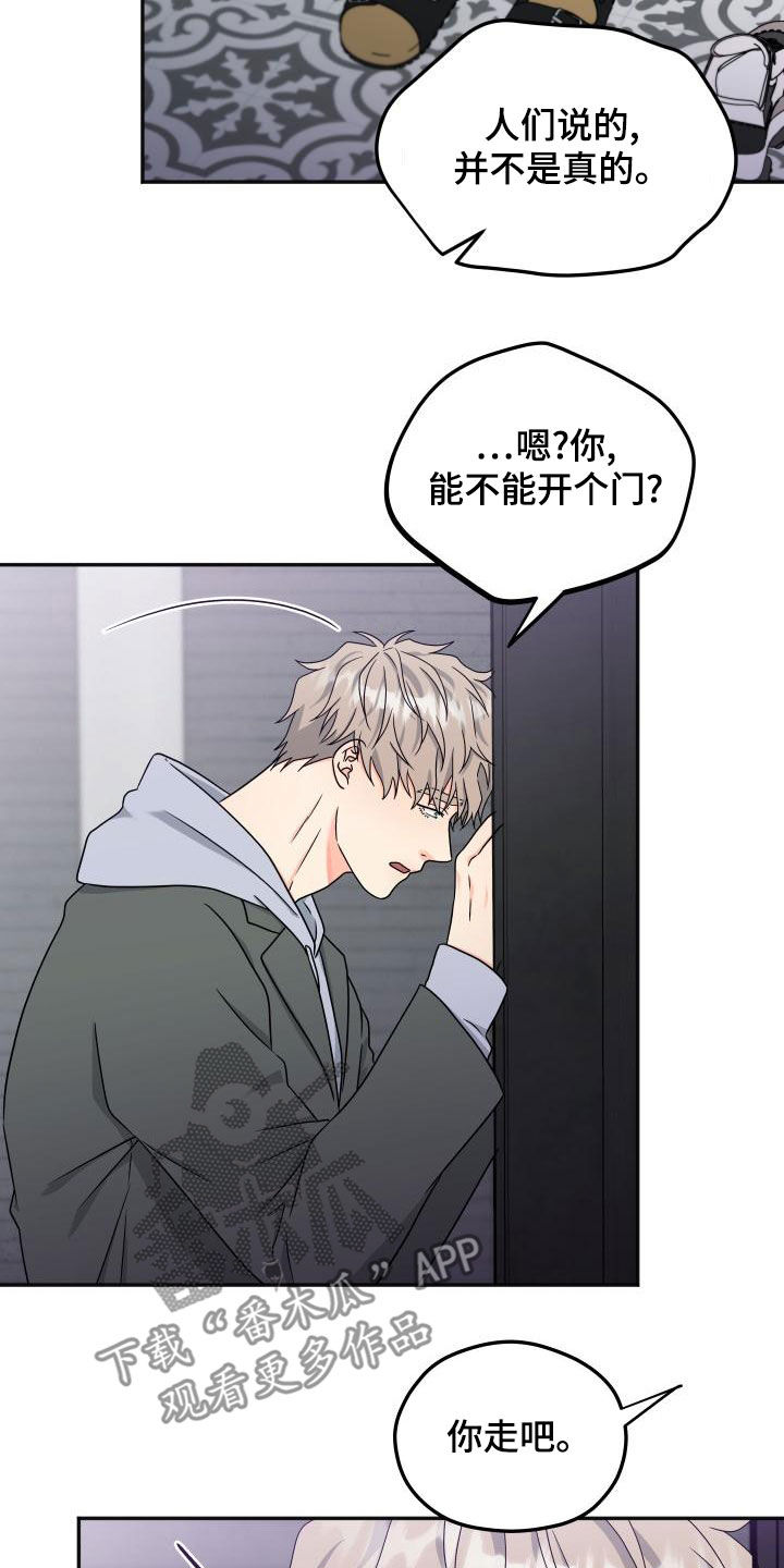 交付完成漫画,第50章：赶回4图