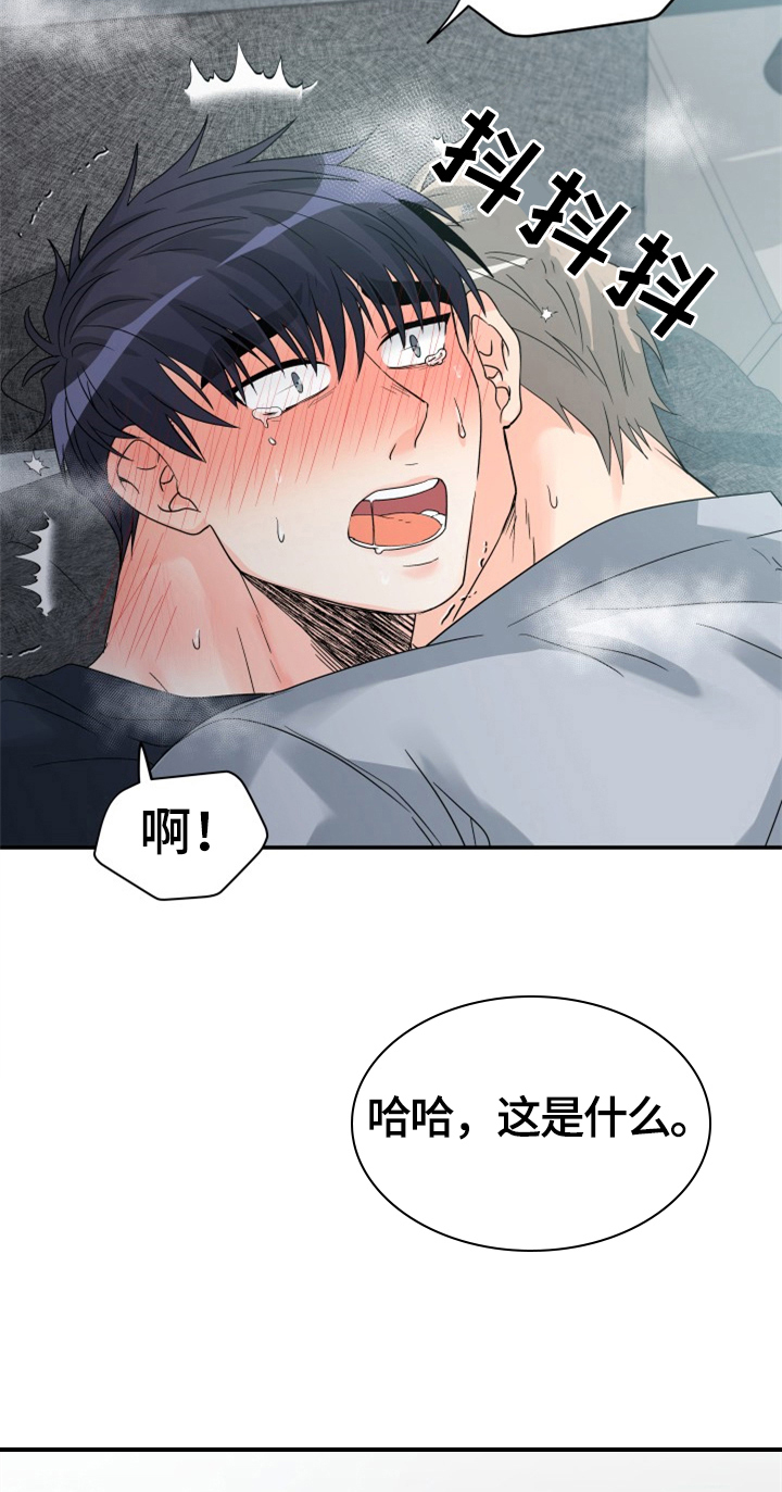 交付完成漫画,第7章：开心3图