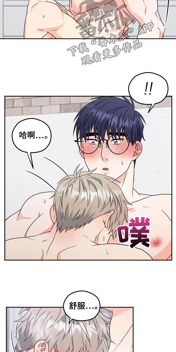 交付完成率怎么算漫画,第43章：回应4图