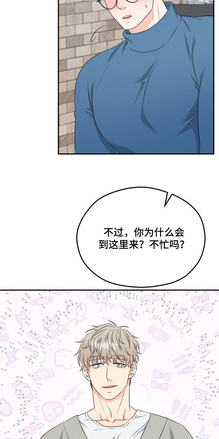 交付执行漫画,第38章：只叫名字2图