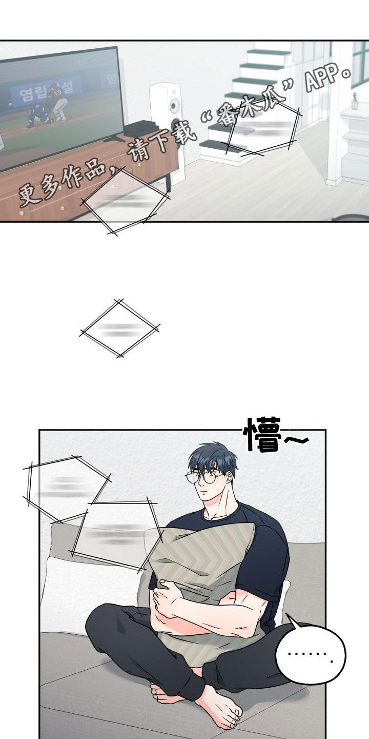 交付完成漫画,第44章：送礼1图