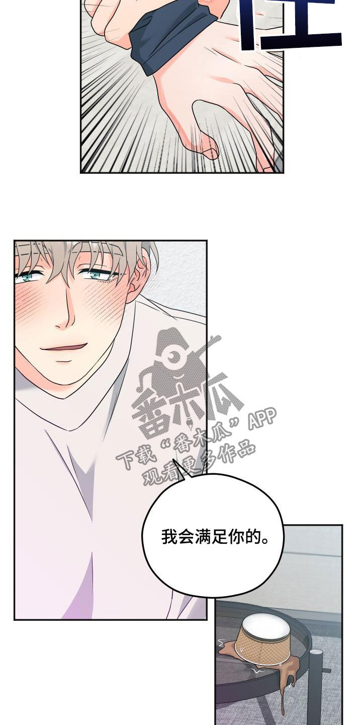 交付执行漫画,第33章：你能帮我吗1图
