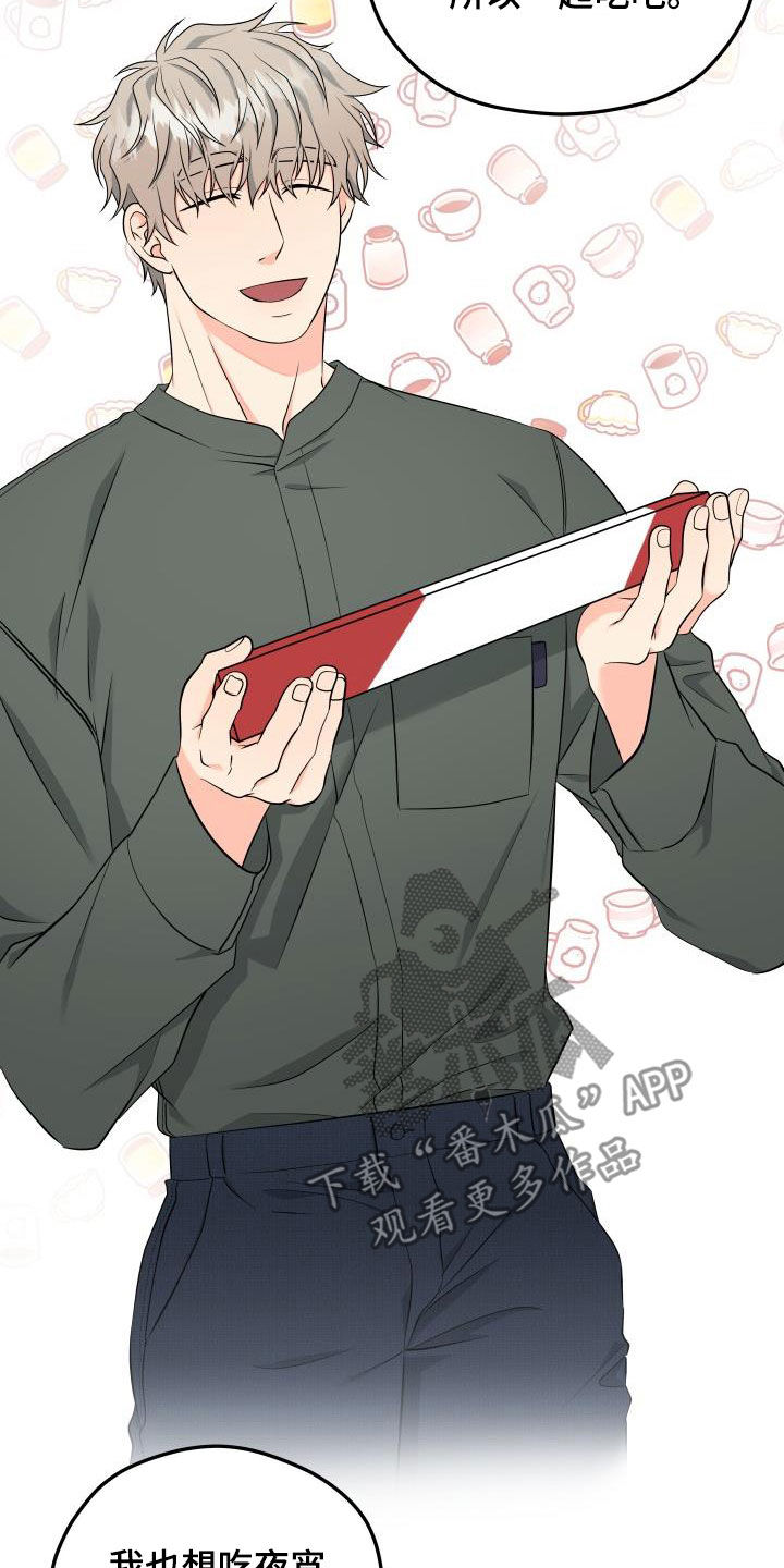 交付完成漫画,第38章：只叫名字5图