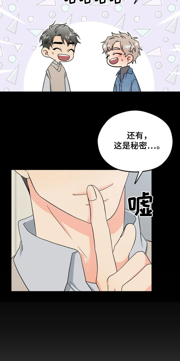 交付完成漫画,第42章：独占3图