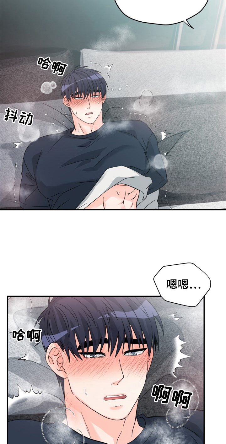 交付完成漫画,第6章：喜欢4图