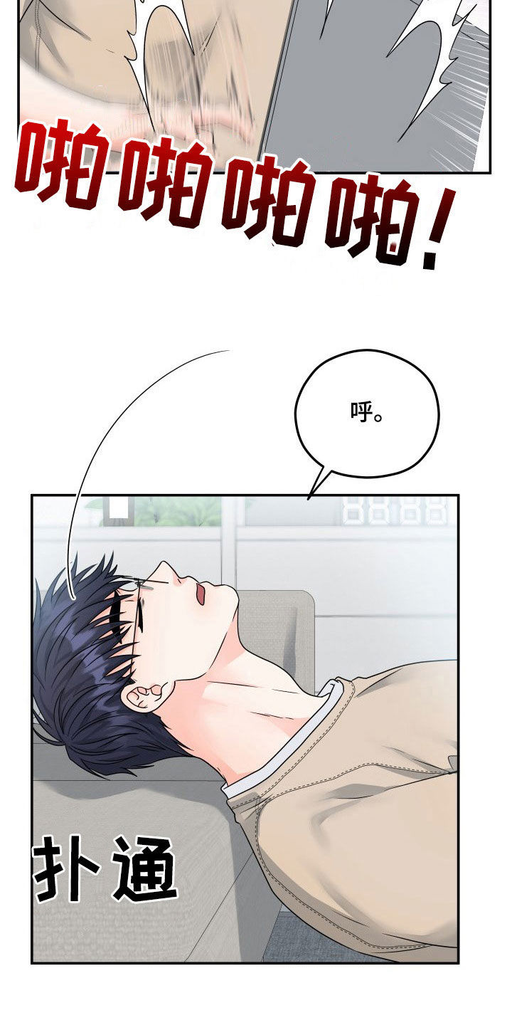 交付完成漫画,第13章：写书5图