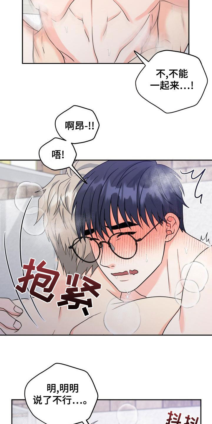 交付标准是什么意思漫画,第43章：回应2图