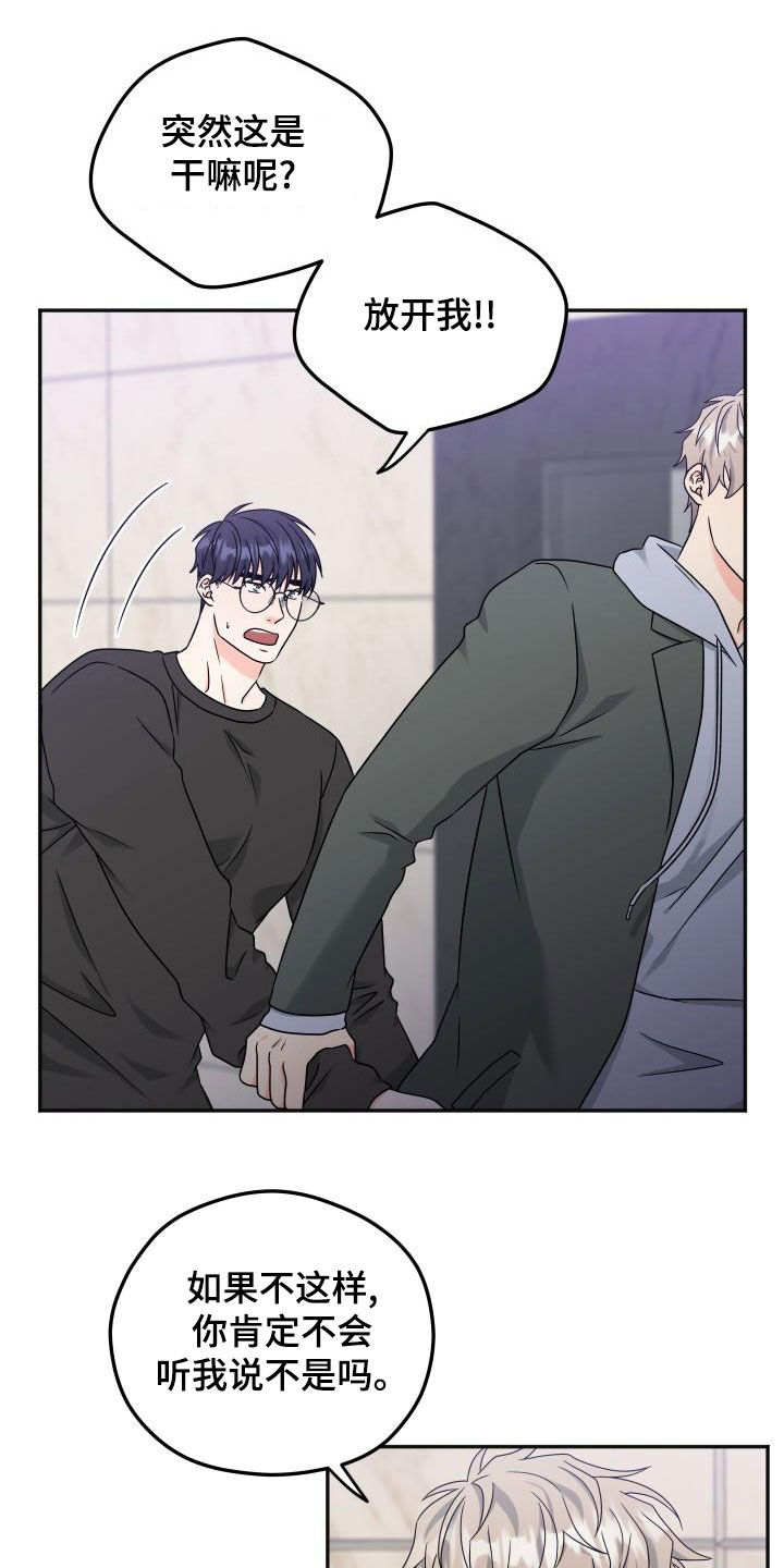 交付完成漫画,第50章：赶回4图