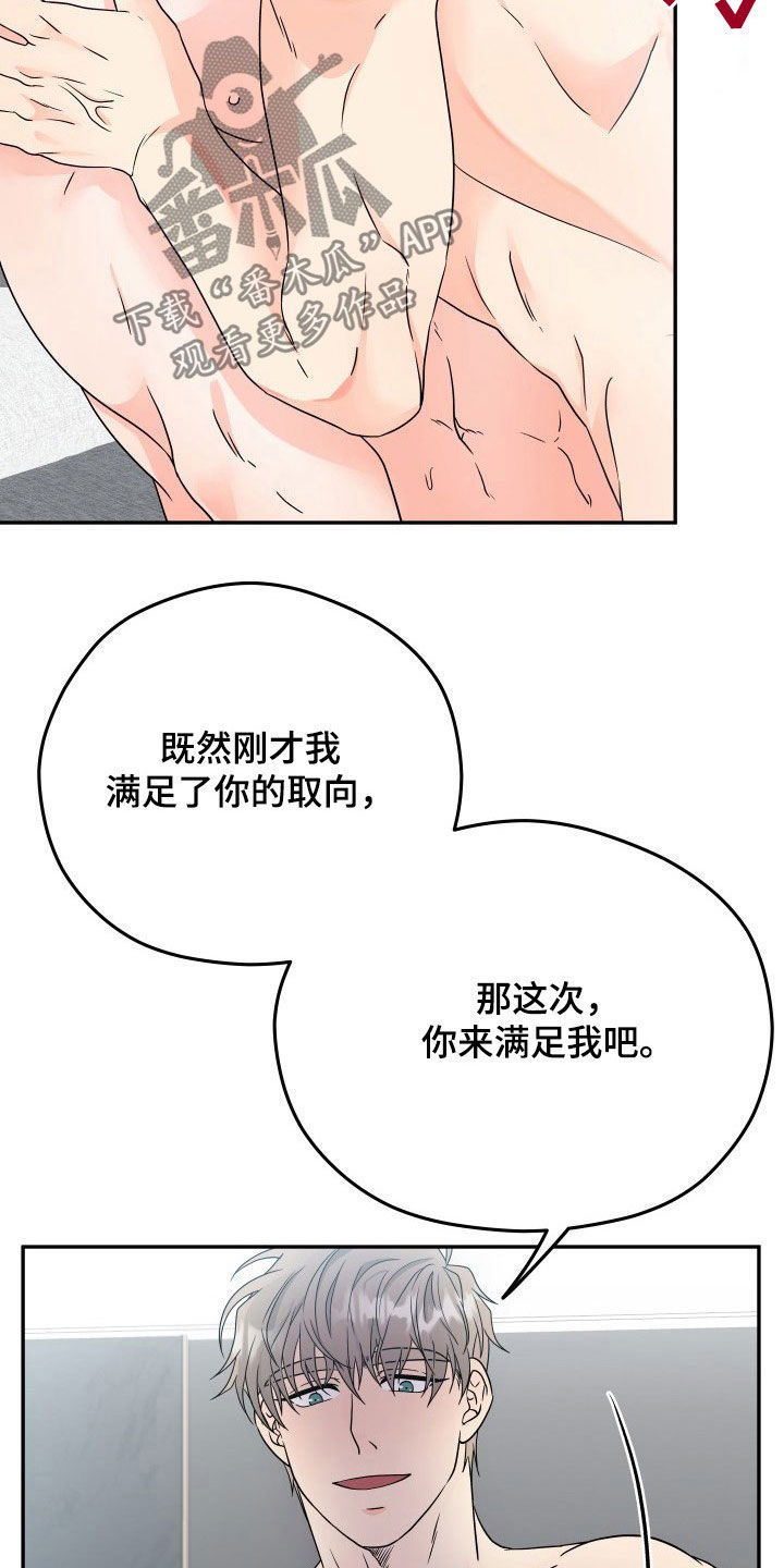 交付完成漫画,第13章：写书1图