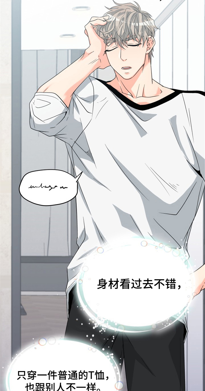 交付完成漫画,第3章：后果5图