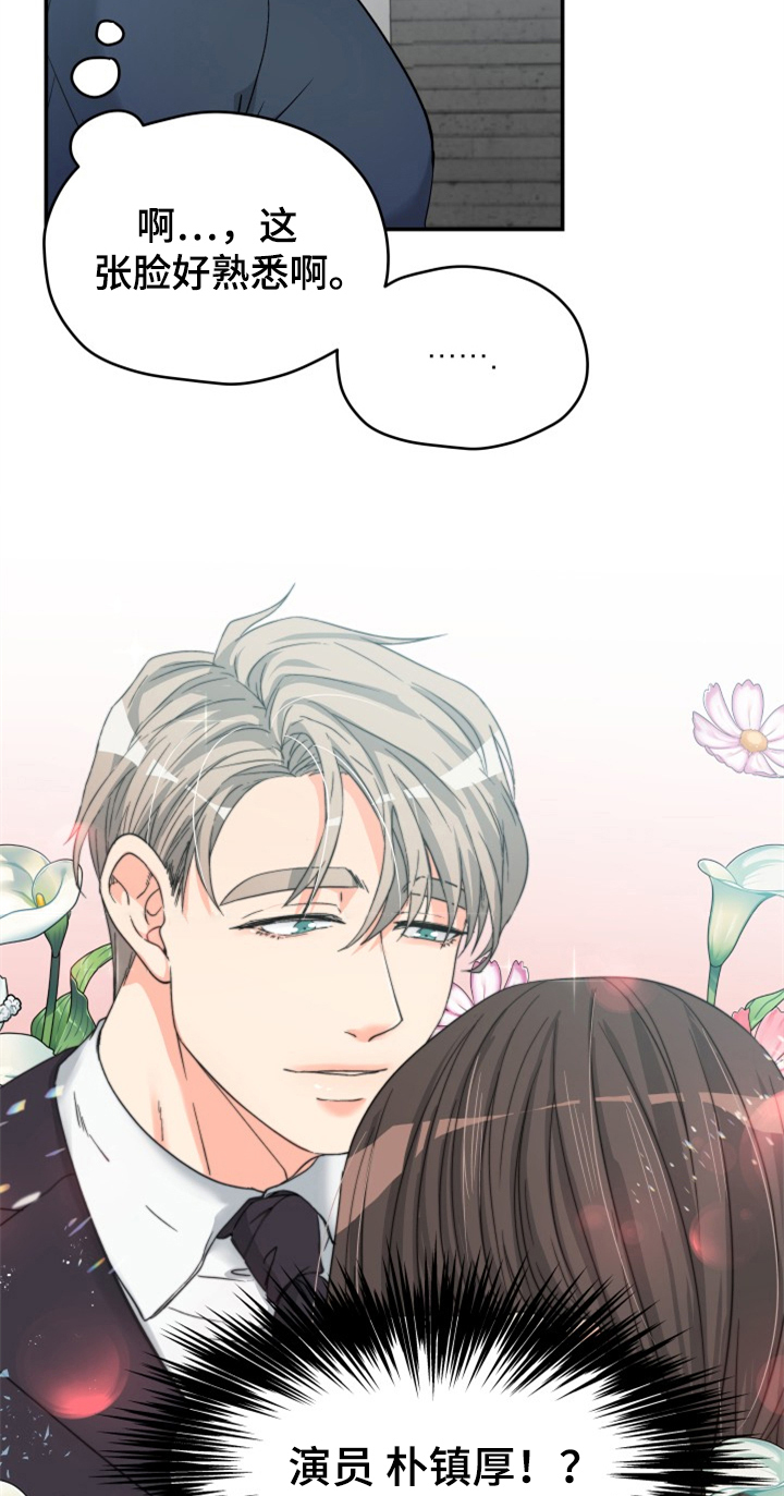 交付完成漫画,第3章：后果3图