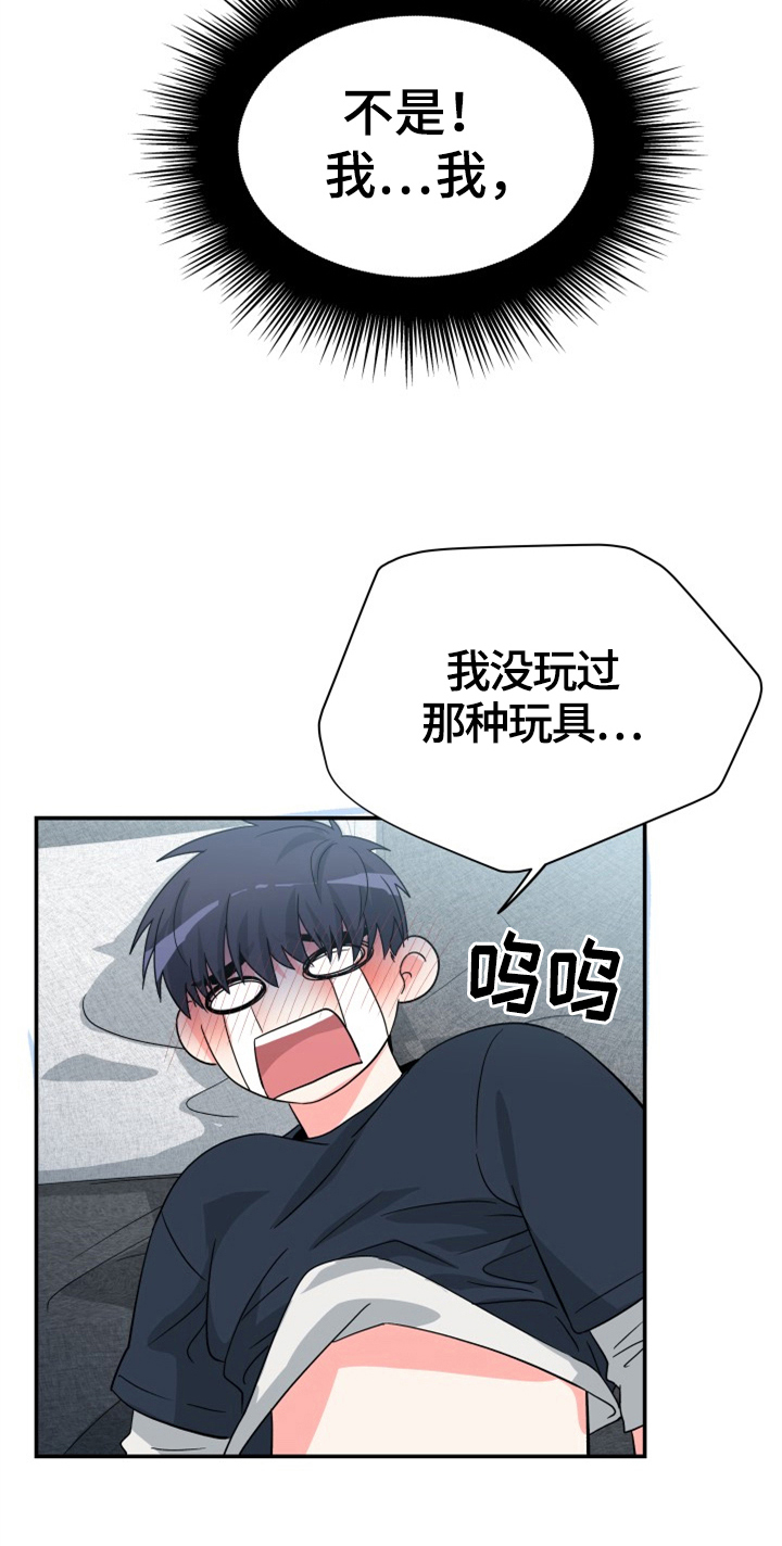 交付完成漫画,第6章：喜欢4图