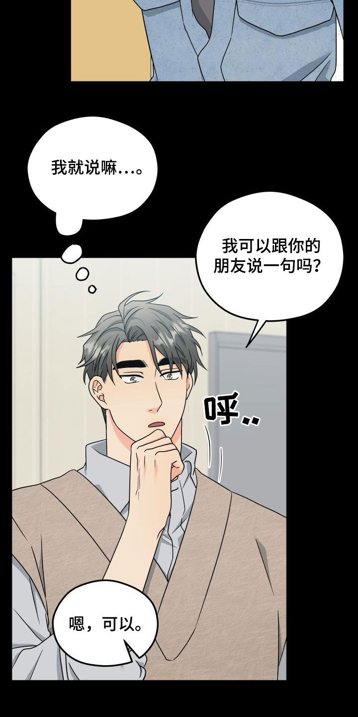 交付完成漫画,第42章：独占4图