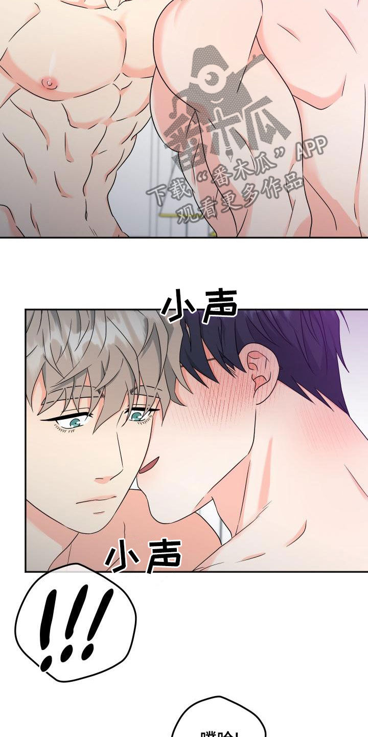 交付完成漫画,第53章：礼物（完结）1图