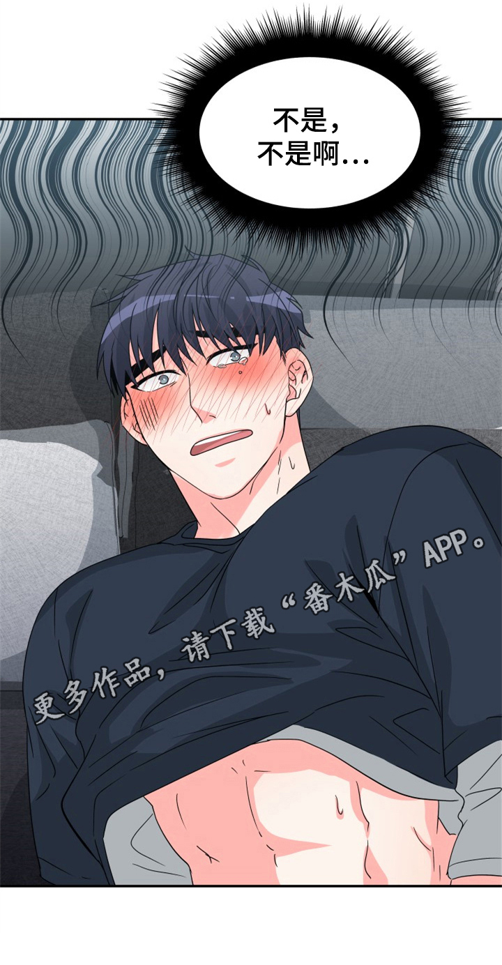 交付完成漫画,第5章：帮忙3图