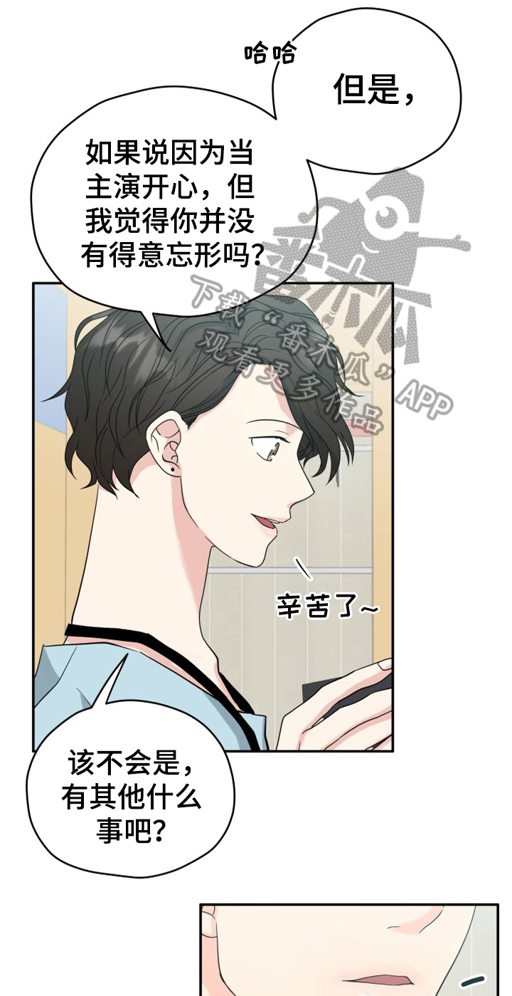 交付完成漫画,第9章：警告2图