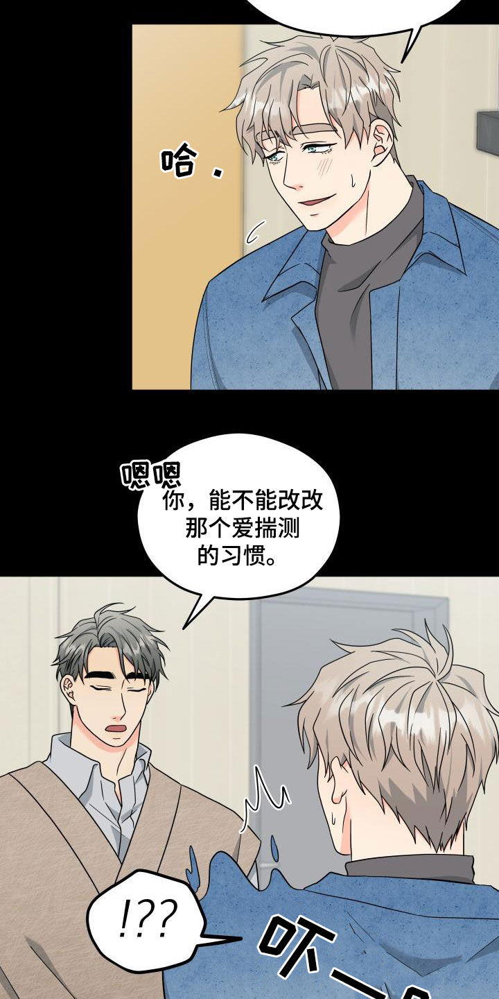 交付完成漫画,第42章：独占1图