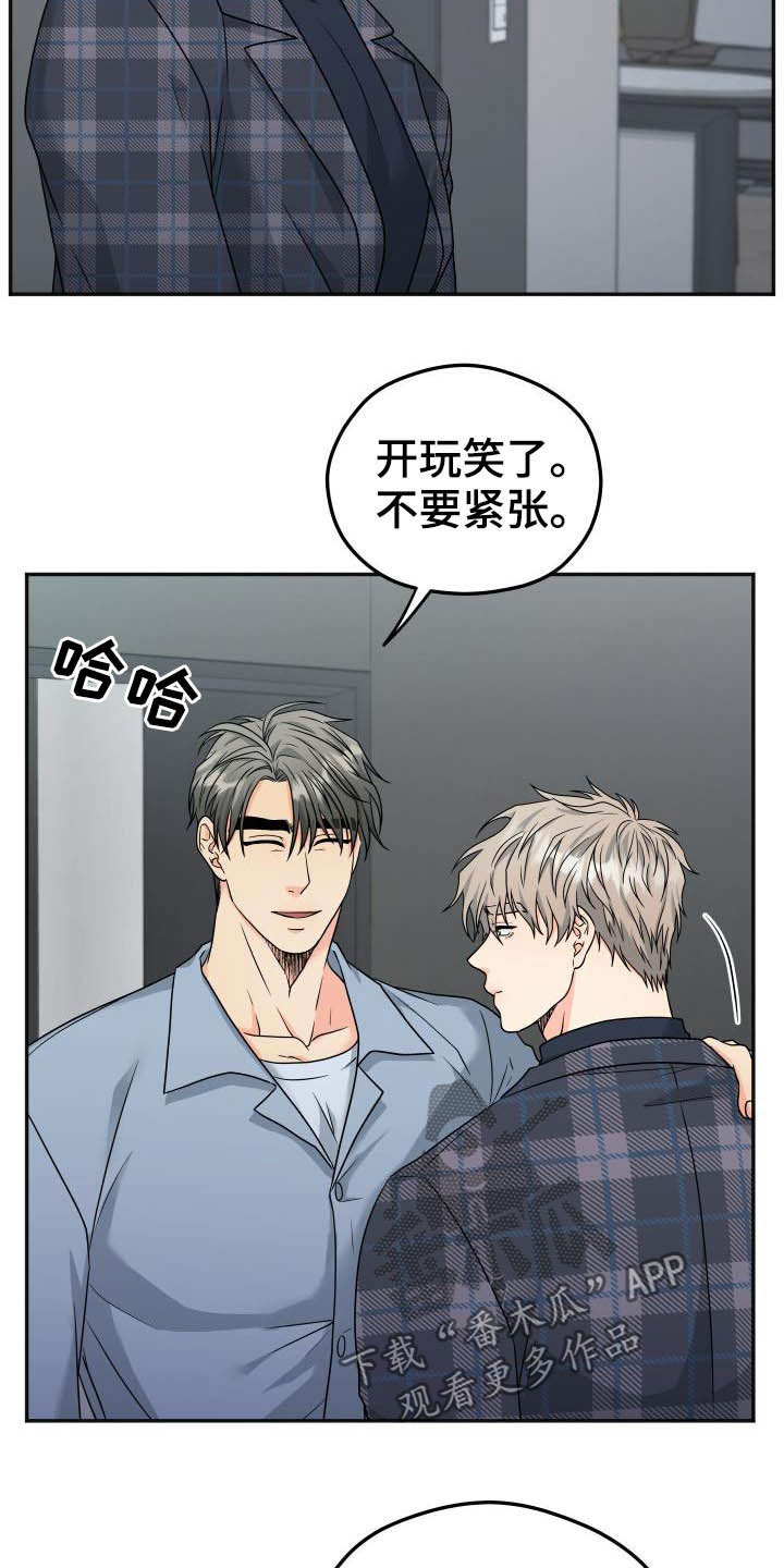 交付完成漫画,第25章：差不多就行5图