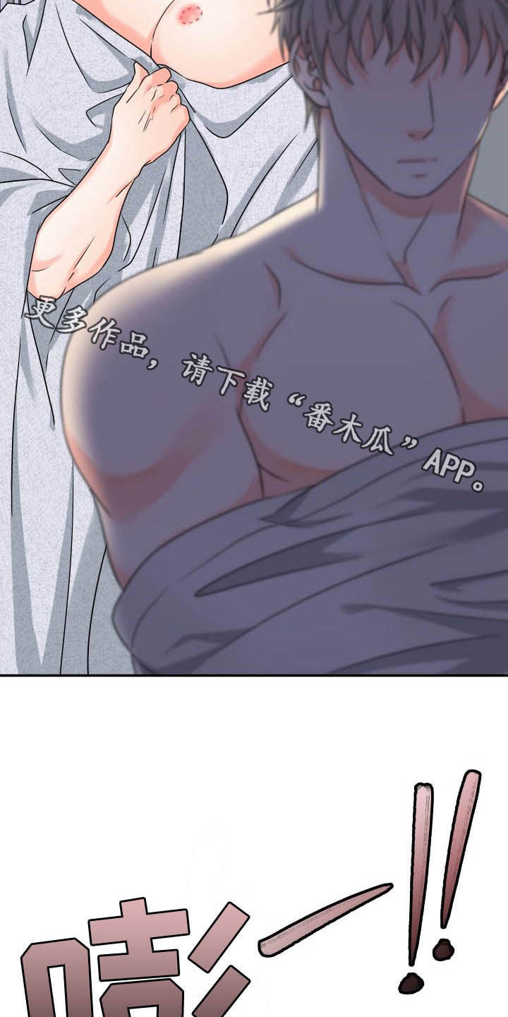 交付完成漫画,第22章：够了！2图