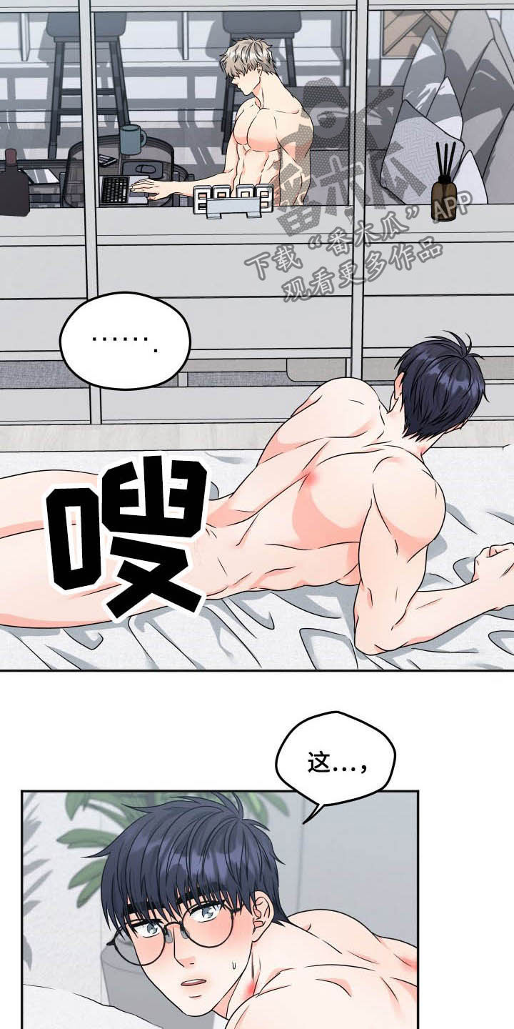 交付完成漫画,第22章：够了！4图