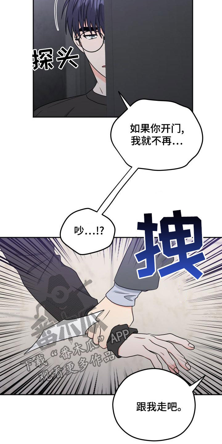 交付完成漫画,第50章：赶回3图