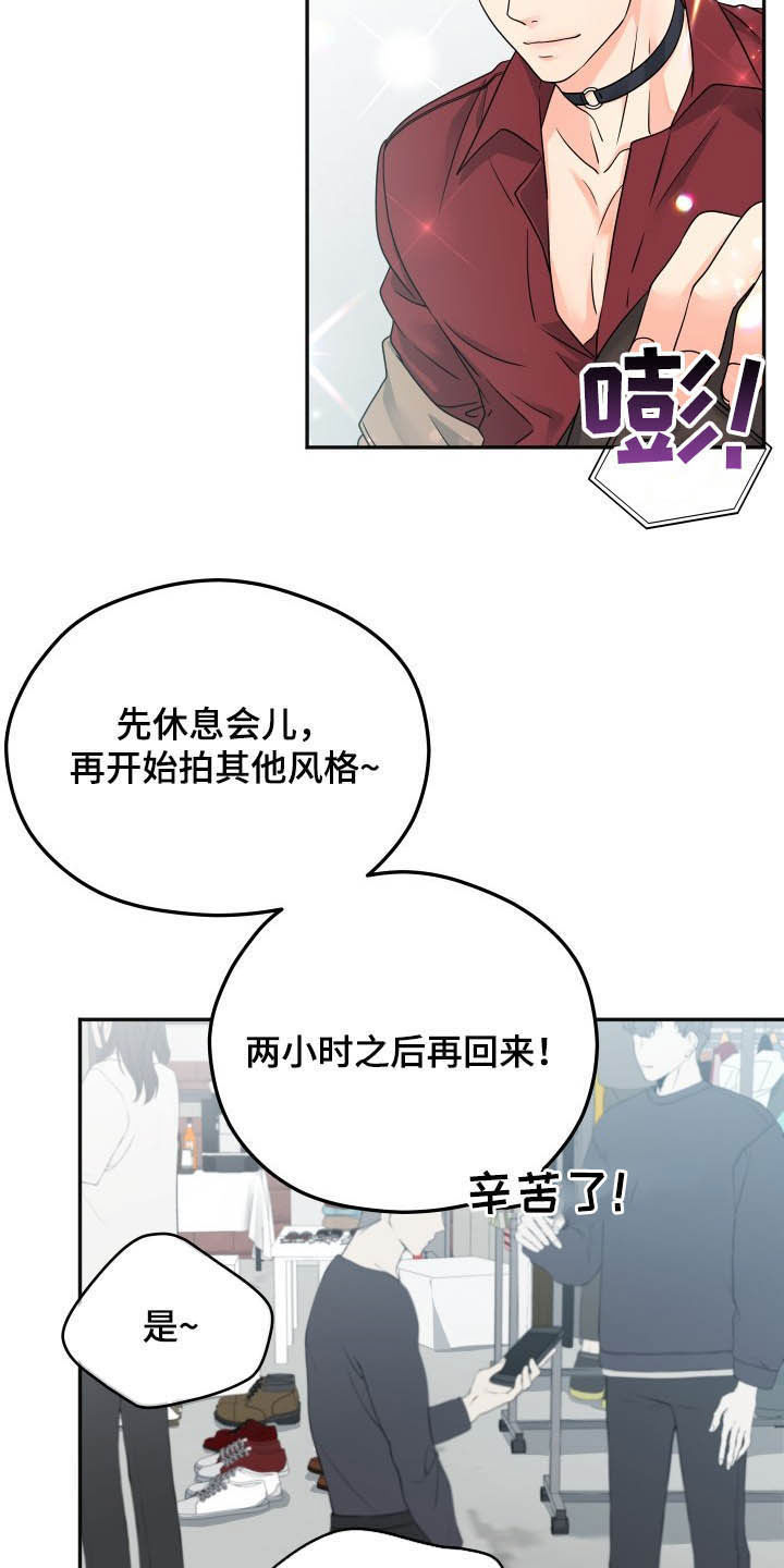 交付完成漫画,第17章：拜访1图