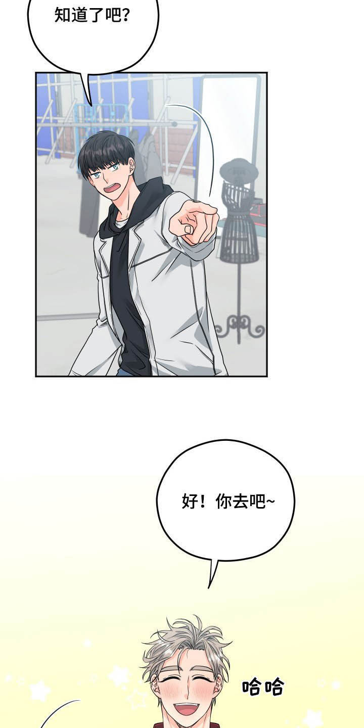 交付完成漫画,第17章：拜访2图